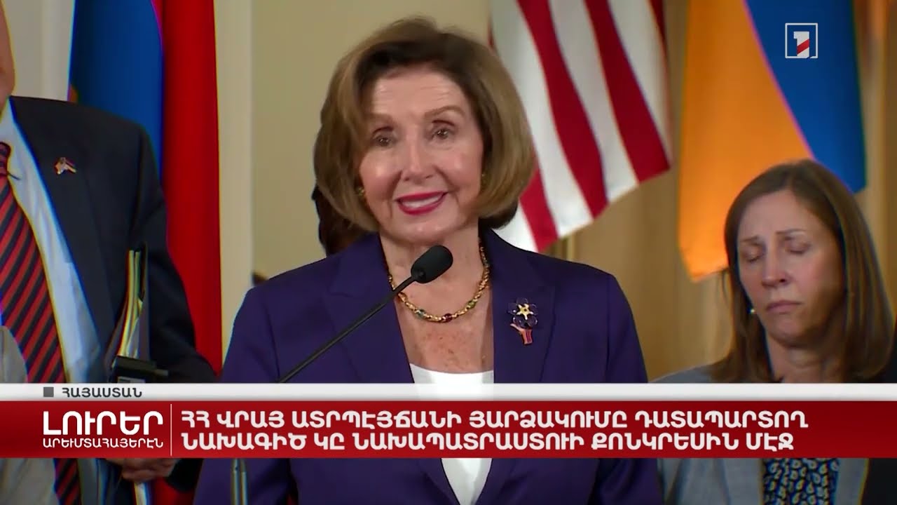 Արևմտահայերէն լուրեր. Սեպտեմբեր 19. 2022