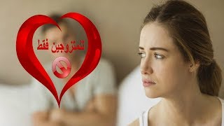 حكم خروج المرأة لزيارة أهلها أو المستشفى بغير إذن زوجها