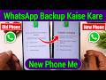Whatsapp Backup Kaise Kare New Phone Me New Mobile Me Whatsapp Ka Backup Kaise Kare