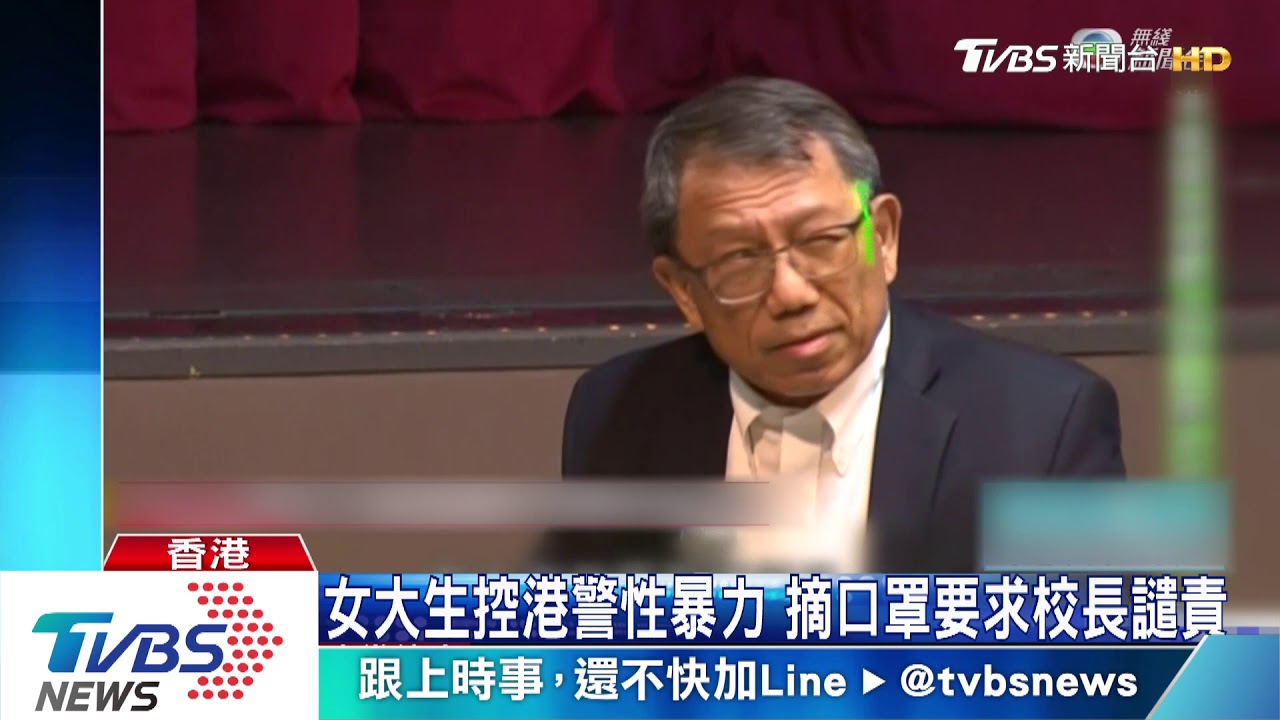 女大生控港警性暴力 摘口罩要求校長譴責