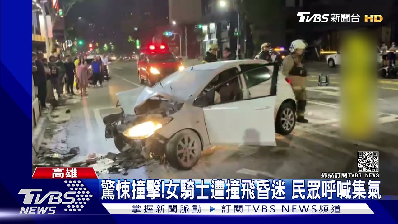 驚悚撞擊影片曝光 女騎士遭撞飛躺路中民眾護持集氣