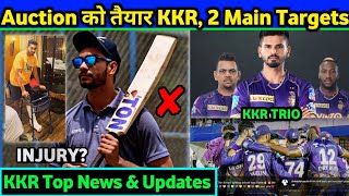 IPL 2023: KKR Main 2 Target Players in Auction | Ami KKR Hai Taiyaar