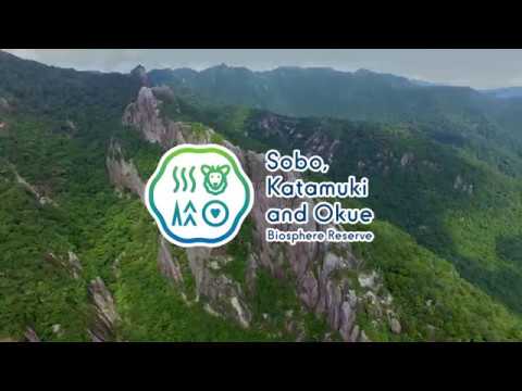 祖母・傾・大崩ユネスコエコパークPR動画（1分バージョン）
