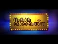 Salala Mobiles Malayalam Movie 1st Official Teaser Trailer HD