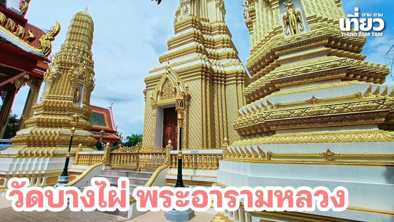 Wat Bang Phai