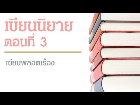 สมาชิกรู้สึกว่าต่อไปอีกหน่อย อำนาจที่จะเพิ่มสมาชิก