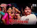 Kalicharan Movie Songs Video Jukebox Shatrughan Sinha Reena Roy Kalyanji Anandji Subhash Ghai