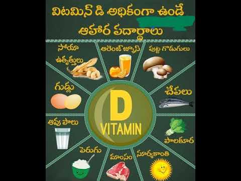 Health Tip 659 Vitamin D Rich Foods #shorts #healthylifestyle #telugu #health #vitamind