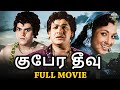 Kubera Theevu 1963 Tamil Full Movie HD C L Anandan Devika Superhit Movie Tamil Movie
