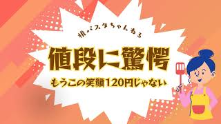 値段に驚愕#子育て#あるある#子供#パパ#ママ#育児