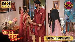Download lagu Now my next step is honeymoon | SAAJAN GHAR | Full Episode | Ultra 4K | New Episode mp3 Download lagu Now my next step is honeymoon | SAAJAN GHAR | Full Episode | Ultra 4K | New Episode mp3