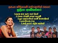 SUPRIYA ABESEKARA LIVE WITH SUNFLOWER සුප්‍රියා අබේසේකර Legendlivehi
