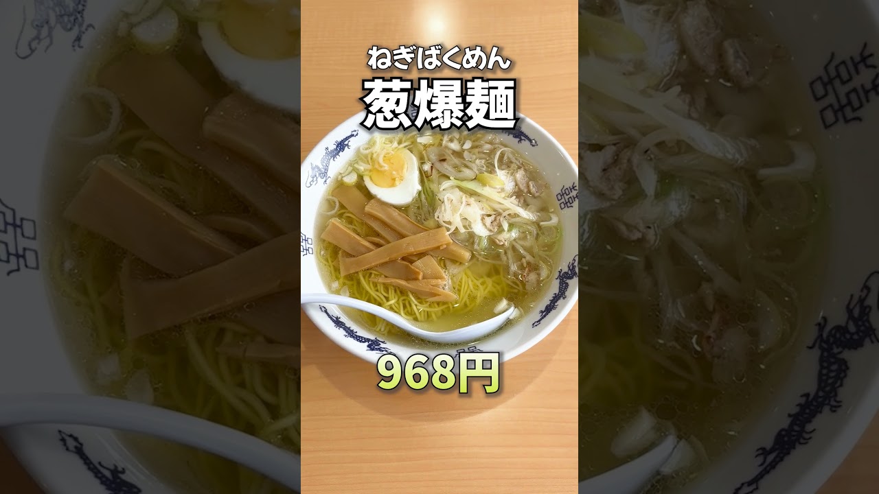 【札幌ラーメン】中華麺キッチン　まくり【北海道グルメ】ramen