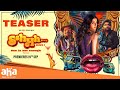 Sshhh Season 2 Teaser Premieres On 19th September Latest Telugu Series Ahavideoin