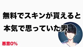 無料の新スキンをフォートナイト運営様どうもありがとう。【復活】