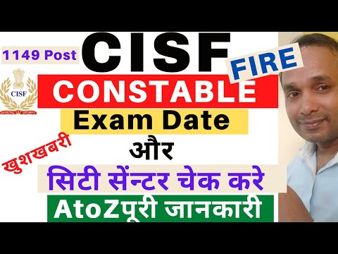 CISF Constable Fire Exam City and Centre | CISF Constable Fire Admit Card Download | CISF Fire Exam Video