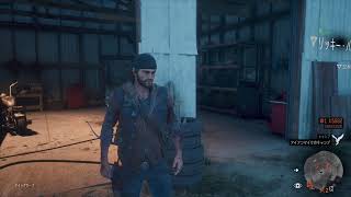 【フリーカーとは何ぞや】【DAYS GONE #1０】