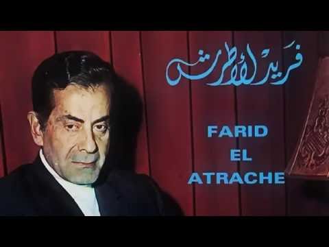 Farid al Atrash - Awel Hamsa  |  فريد الاطرش - اول همسه