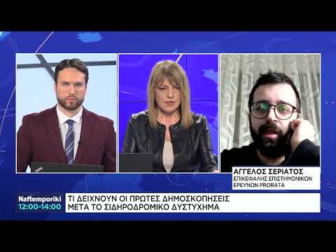 Δημοσκόπηση Prorata: Ρεκόρ πτώσης για Νέα Δημοκρατία – Μόλις 2,5 μονάδες η διαφορά με τον ΣΥΡΙΖΑ