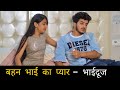 Behan Bhai Ka Pyar Bhai Dooj Special Gagan Summy
