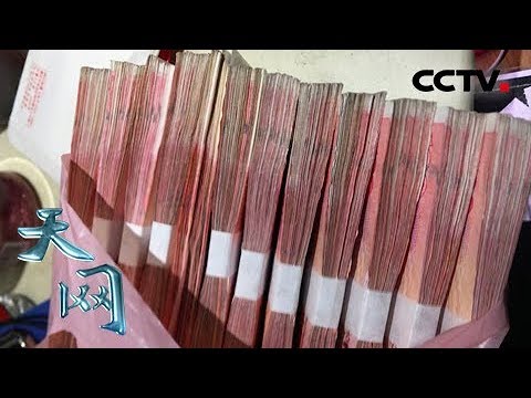 《天网》隔墙有眼:偏僻小院 独居老人家中深藏巨款 | CCTV社会与法 《天网》隔墙有眼:偏僻小院 独居老人家中深藏巨款 | CCTV社会与法