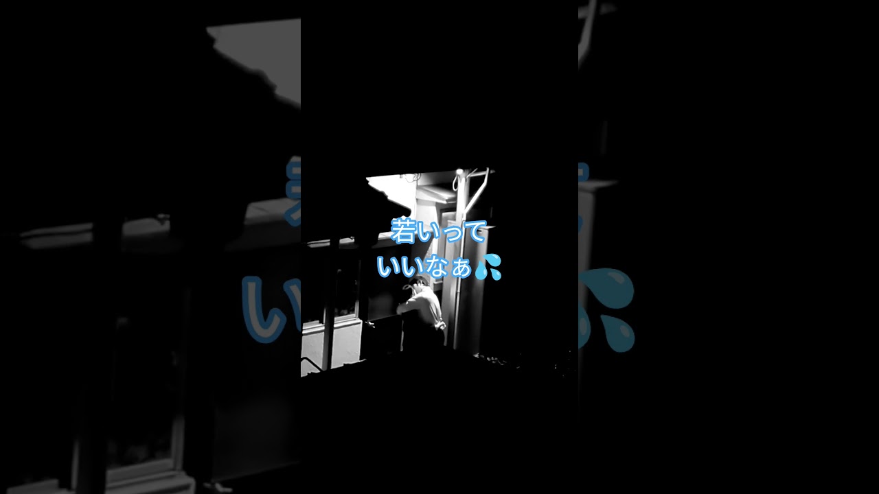 若さゆえ、タコの様に吸い付き俺の洗濯物は乾燥不良で臭くなっていく