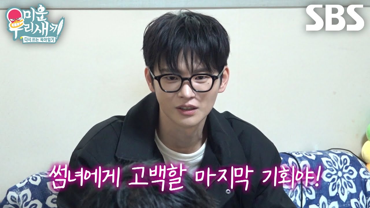 [선공개] 서인국, 직접 준비한 옷으로 배유람 고백 필살룩 코디 완성★