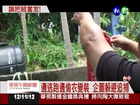 富家女誤交網友 登門搶鑽砍傷嬤