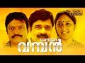 Vamban Malayalam Full Movie