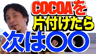 【広告なし】デジタル庁に受かっていたらやるつもりだったアイデアを披露するひろゆき【ひろゆき】