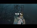 '문병란님의 시에박문' 글에 포함된 동영상