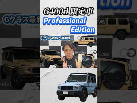 メルセデス・ベンツ/プロフェッショナル カーのフォト ギャラリー - 定義