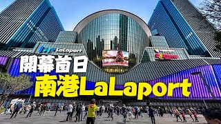 [閒聊] lalaport一堆人都不用上班？