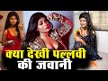 Pallavi Mukherjee Web Series Actress ALTBalaji Web Series