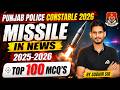 Punjab Police Constable 2026 Missile In News 2025 26 Top 100 Expected MCQs