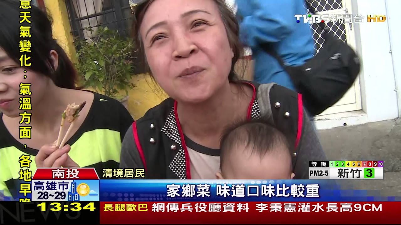 150公尺長桌　清境長桌宴秀200道菜色