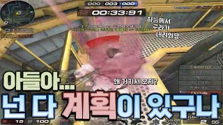 미래를 내다본 유저가 미쳐 날뛰었습니다