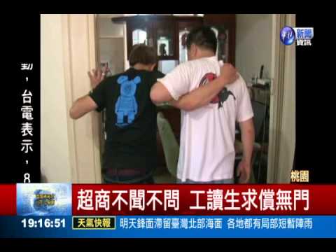 大一生打工摔車 超商未投勞健保