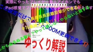 【荒野行動】アイホンでiPadやこれからでるps4よりも遠くの敵が見える設定がある⁉️【ゆっくり解説】
