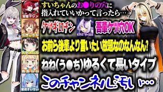 FLOW GLOWの出題内容が原因でとんでなく汚い話になるホロメンたちｗ【ホロライブ切り抜き/大空スバル/虎金妃笑虎/響咲リオナ/星街すいせい/戌神ころね/宝鐘マリン/桃鈴ねね/ラプラス・ダークネス】