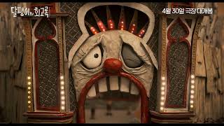 Trailer Preview Image