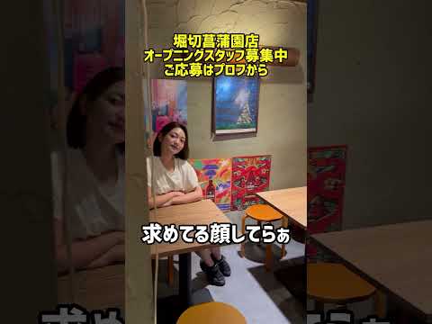 【飲食店あるある】日本語って難しい#Shorts