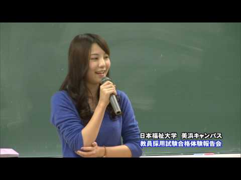 ニュースCCNC「教員採用試験合格体験報告会」(2016年12月15日放送)