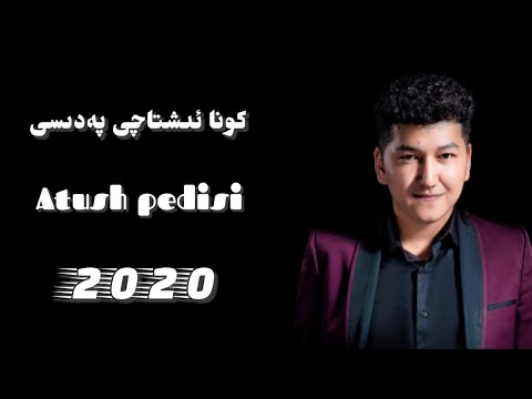 Atush pedisi | كونا ئىشتاچى پەدىسى | uyghur nahxa 2020 |Уйгурские песни  | уйхурща нахша 2020