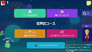 【コース募集】マリメ2配信その3