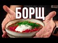Never Liked Borscht But This Recipe Changed My Mind