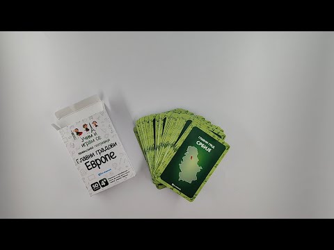Kartice za decu - Glavni gradovi Evrope