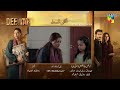 Deewar Episode 25 Teaser Sunita Marshall Ali Abbas HUM TV