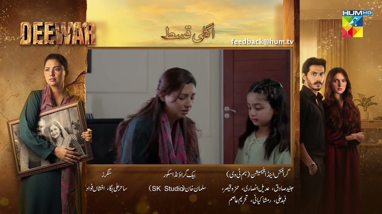 Deewar - Episode 25 Teaser - [ Sunita Marshall & Ali Abbas ] HUM TV