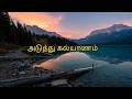 Mahanadhi 2nd To 4th March 2026 Promo